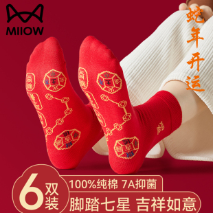 猫人红袜子本命年纯棉男女款 新年情侣结婚一对抗菌防臭大红色蛇年