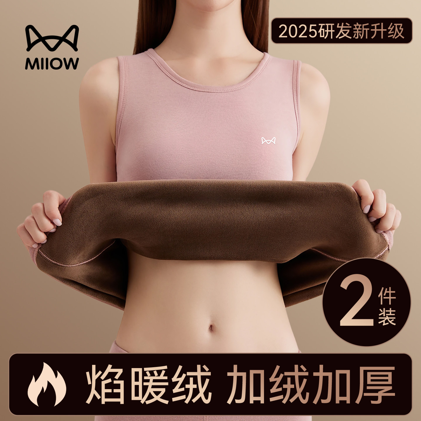 猫人保暖背心女2026新款内搭秋冬季加绒加厚贴身发热女士保温内衣,女士内衣/男士内衣/家居服,保暖背心,淘宝优惠券,粉丝福利购,淘宝优惠卷