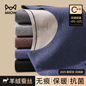 2026新款 德绒发热秋衣秋裤 套装 猫人无痕保暖内衣男士 加绒冬季 防寒