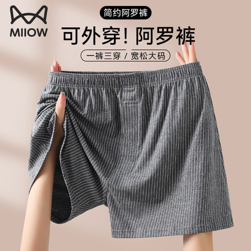 猫人可外穿男士阿罗裤宽松大码
