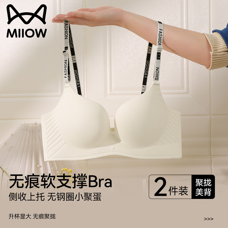 猫人内衣女士聚拢小胸收副乳防下垂上托夏季美背文胸2025新款爆款