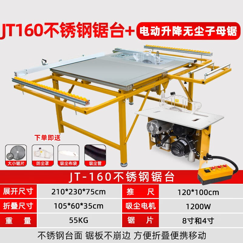 速都木工无尘子母锯一体机便携带子母锯台木工工作台推台锯一体密