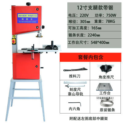 木工带锯9寸切割厚度12厘米小型带锯多功能曲线锯开料带锯床（下