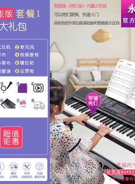 2022新款安吉尔饮水机聪明座永美电子琴YM9933家用61键多功能电子