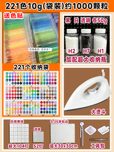 BINGO全221色系拼豆Mard融合168拼豆手工diy2.6豆补充包大瓶黑白
