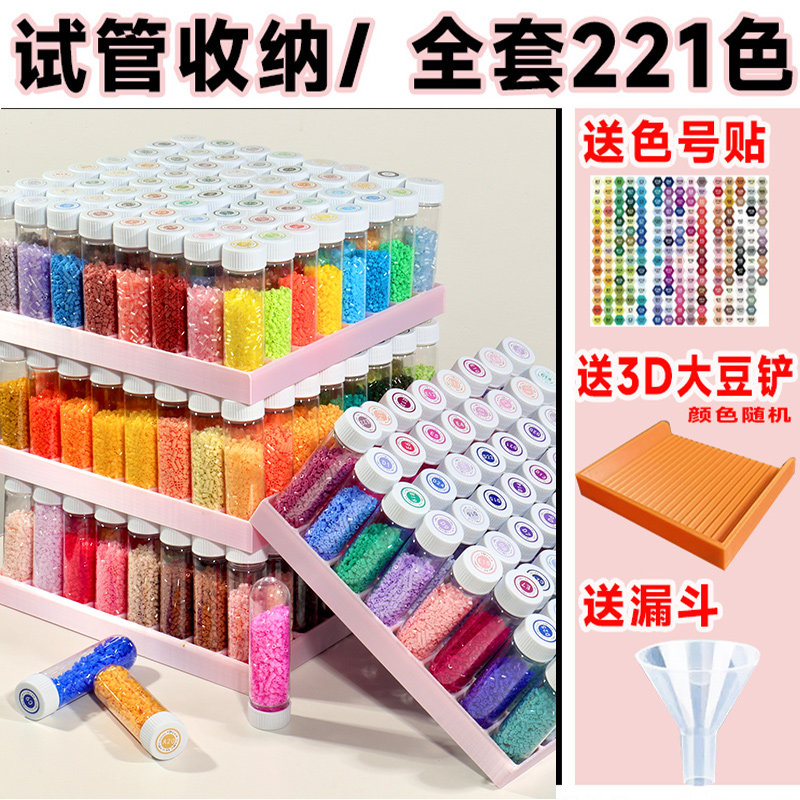 BINGO221色立体融合拼豆补充包