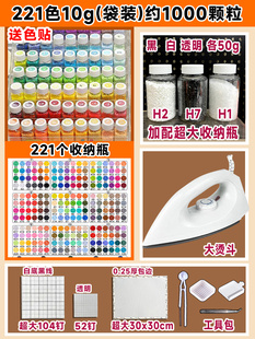 BINGO全221色拼豆Mard同款融合拼豆手工diy2.6豆补充包大瓶黑白透