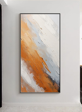 入户门正对墙挂画现代简约抽象艺术高级感橙色走廊玄关装饰画壁画