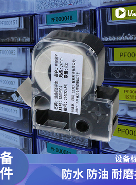 VariMark威码VT2010/VT3000设备标识机械设备零件控制按钮警示铭牌生产安全装置固定资产标识标志标签