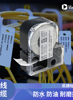 VariMark威码VT2010/VT3000吊牌标识电线电缆标签标识卡牌耐高低温耐溶剂可手写带孔扎带标记铭牌安全标识