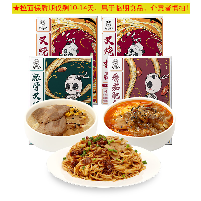 阿夫利日式叉烧拉面健康速食儿童非油炸懒人非油炸拉面食品3盒装_粮油调味_速食_干货_烘焙