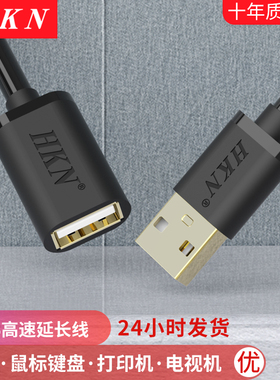 usb延长线usb3.0数据线鼠标u盘打印机加长线3米5米10公对母连接线