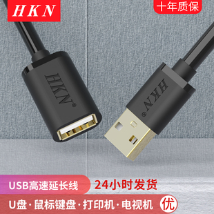 usb延长线usb3.0数据线鼠标u盘打印机加长线3米5米10公对母连接线