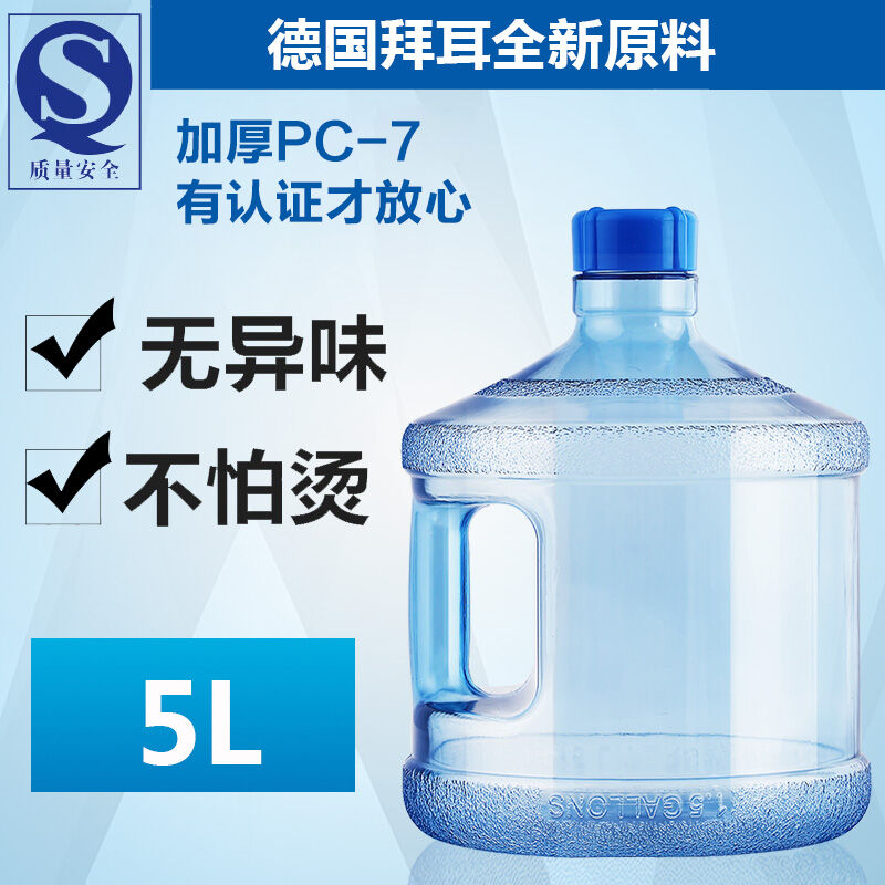 夕湖加厚5升纯净水桶自动售水机桶储水桶家用塑料水桶矿泉水桶茶