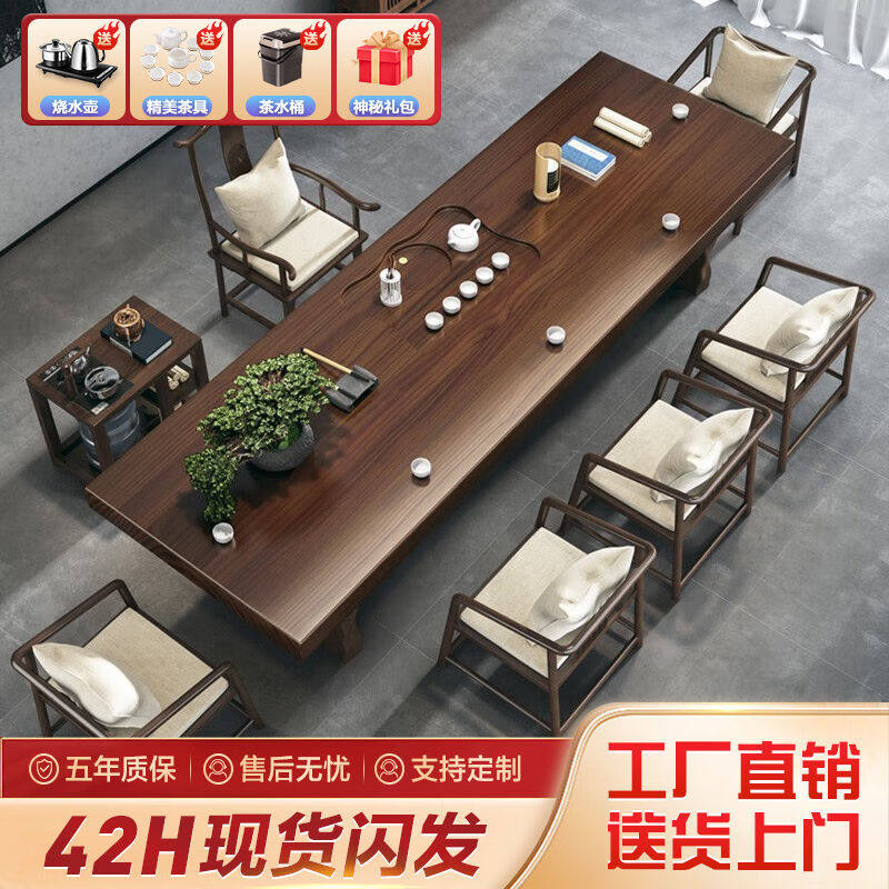 泛万家实木大板茶桌椅组合新中式泡茶台会客洽谈桌办公室客厅泡茶使用感如何?