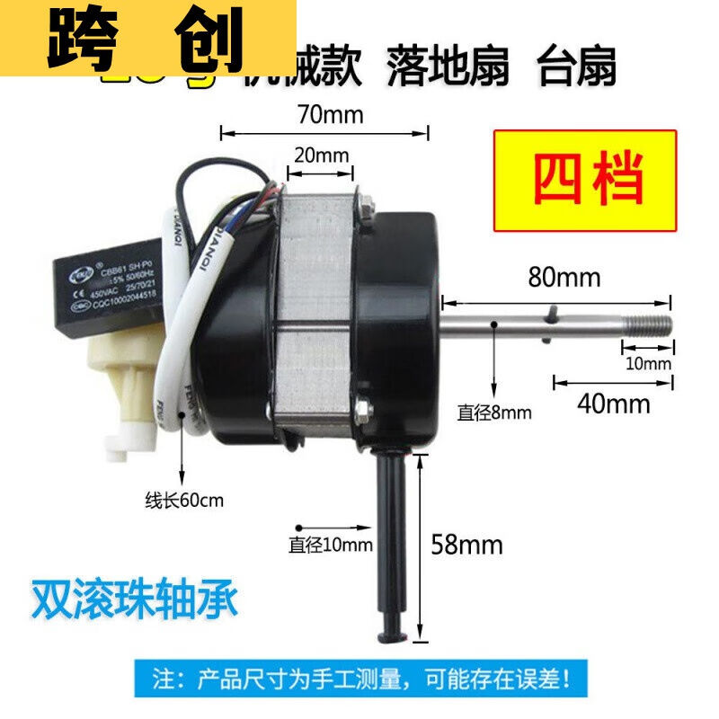 适之四档落地扇电机电风扇马达通用落地扇台扇铜双轴承四档风速18