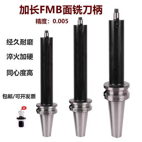 FMB面铣刀柄平面数控刀盘BT40 30 50FMB22 27 32 加工中心刀头