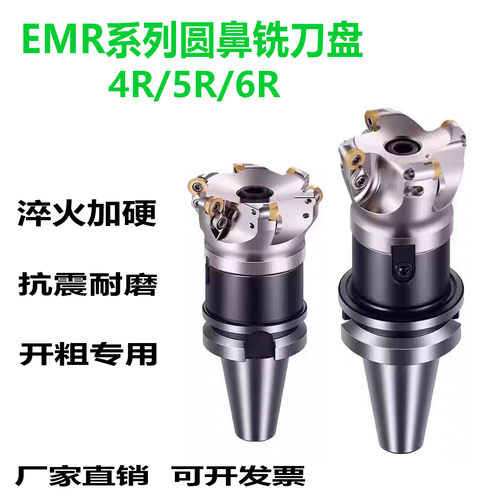 FMB平面刀柄+圆鼻刀盘组合 数控铣床R角牛鼻端面铣刀套装