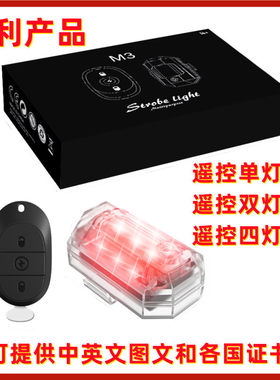 无线遥控爆闪飞机灯长续航防水