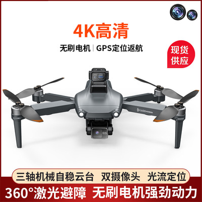 L600P航拍无人机四轴飞行器