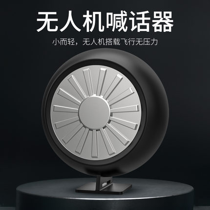 无人机喊话器无线远程扩音喇叭通用飞机遥控车二合一轻便扩音