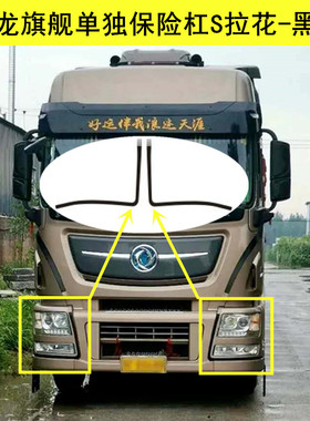 大货车贴纸天龙旗舰车身S拉花腰线天龙Kl驾驶车门腰条黑色S条装饰