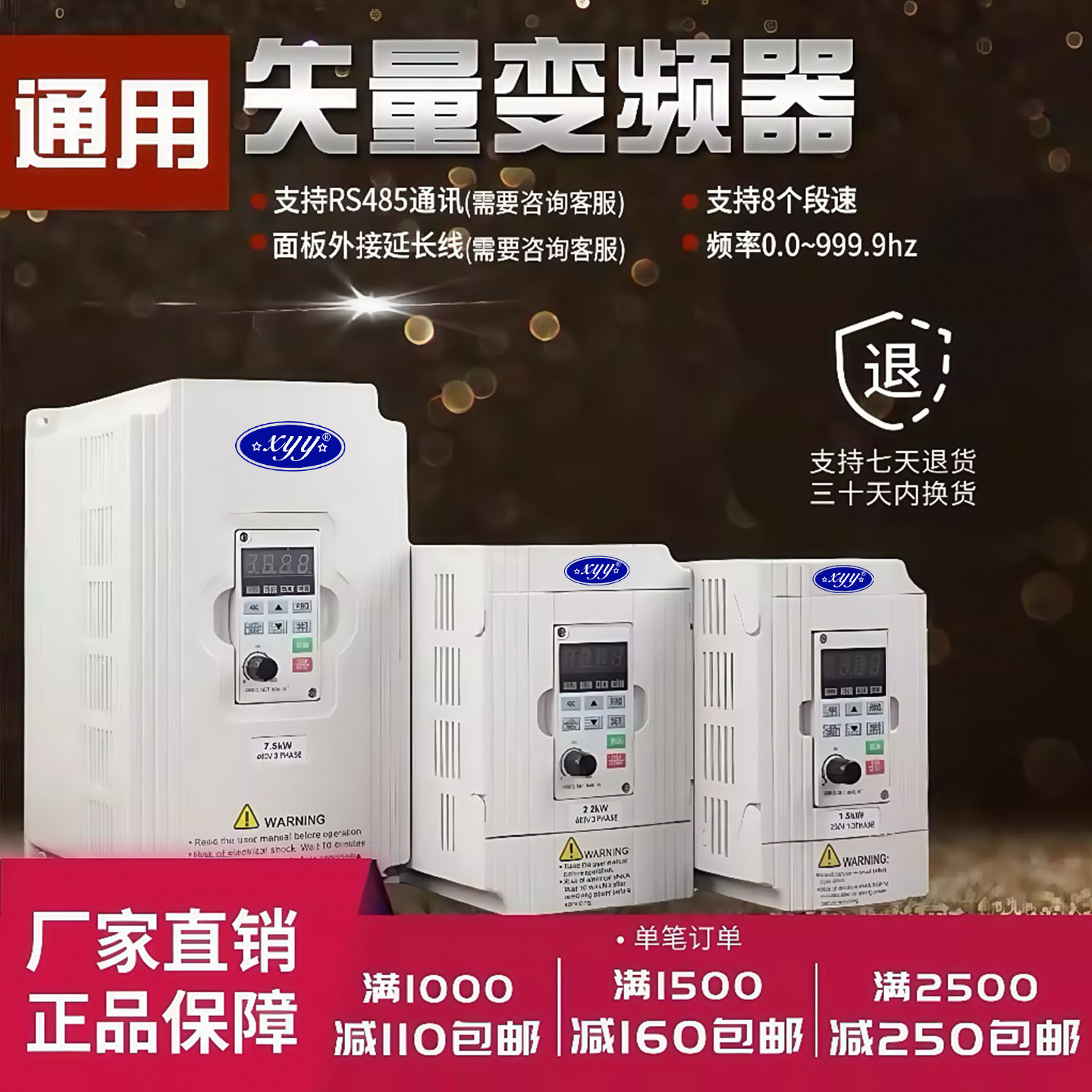 全新三相380V变频器电机水泵风机