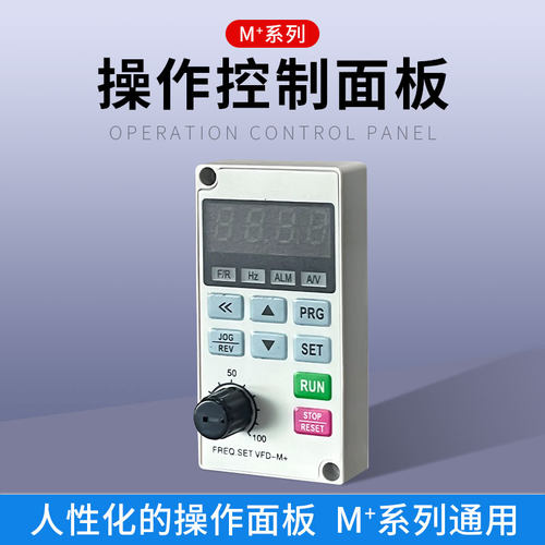 台达按键板数字变频器