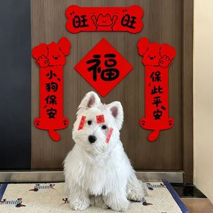 窄对联小号新年迷你对联2026马年新款高级感宠物猫狗窝创意春联高