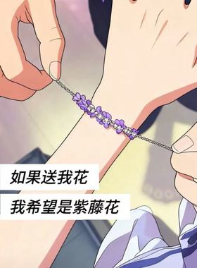 紫藤花微笑满钻手链女轻奢高级感