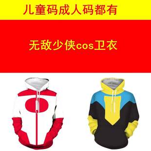 无敌少侠cos服全能侠马克cos服同款儿童卫衣长袖薄款3D印花外套衫