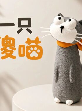 【一只傻喵】可爱猫咪摆件一只傻汪办公室桌面摆饰装饰品朋友礼物