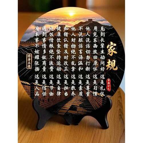十条【家规】家训新中式书法摆台玄关书房客厅入户玄关装饰展板学