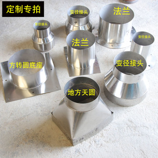 不锈钢烟管大小头定制不锈钢烟囱排烟管变径对接法兰地方天圆定做