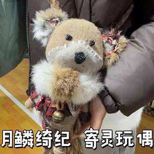 月鳞绮纪寄灵的娃娃狐狸玩偶同款阿贝贝亚克力手机链粉丝应援物好