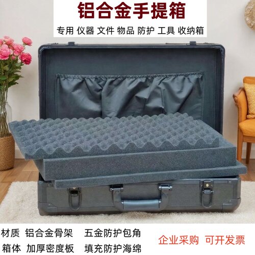 多功能铝合金手提防护工具箱