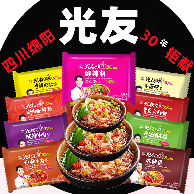 厂家直供 整箱20袋四川光友酸辣粉105g方便粉丝非油炸红薯粉