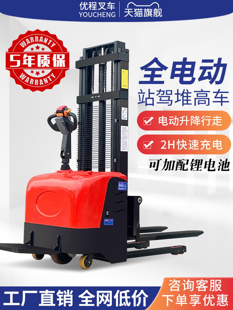 全电动堆垛机1吨小型液压电动叉车2吨电池托盘升降式装卸叉车堆垛