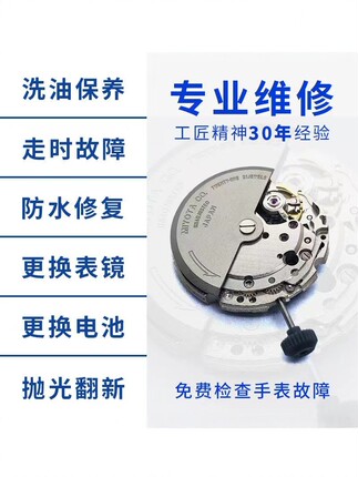 手表维修店铺寄修手表机械表保养清洗加油石英表换电池换玻璃修理
