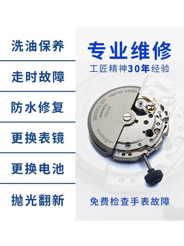 手表维修售后质保手表维修