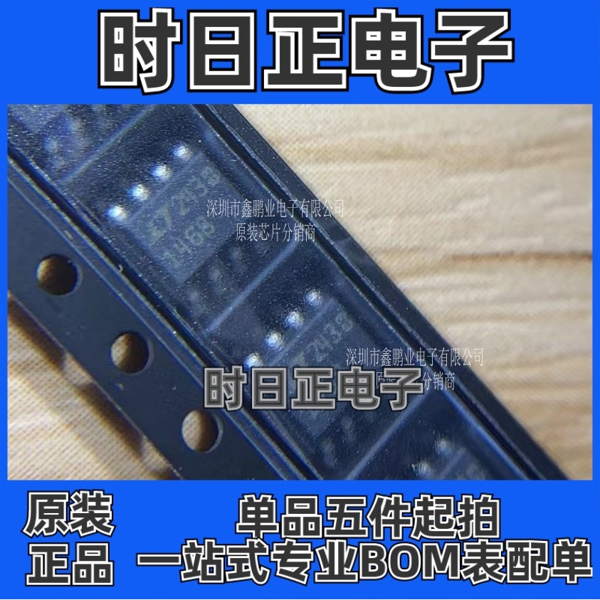 LT1468CS8 运算放大器 LT1468CS8 贴片SOP8 LT1468 全新原装正品