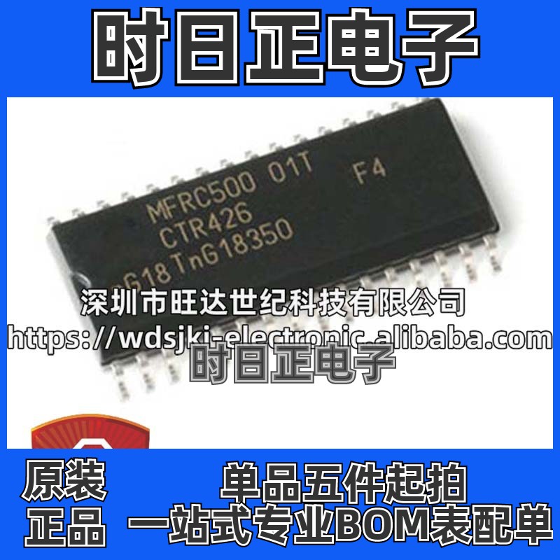 原装 MFRC50001T/0FE,112 封装SOIC-32 13.56MHz读取器芯片IC