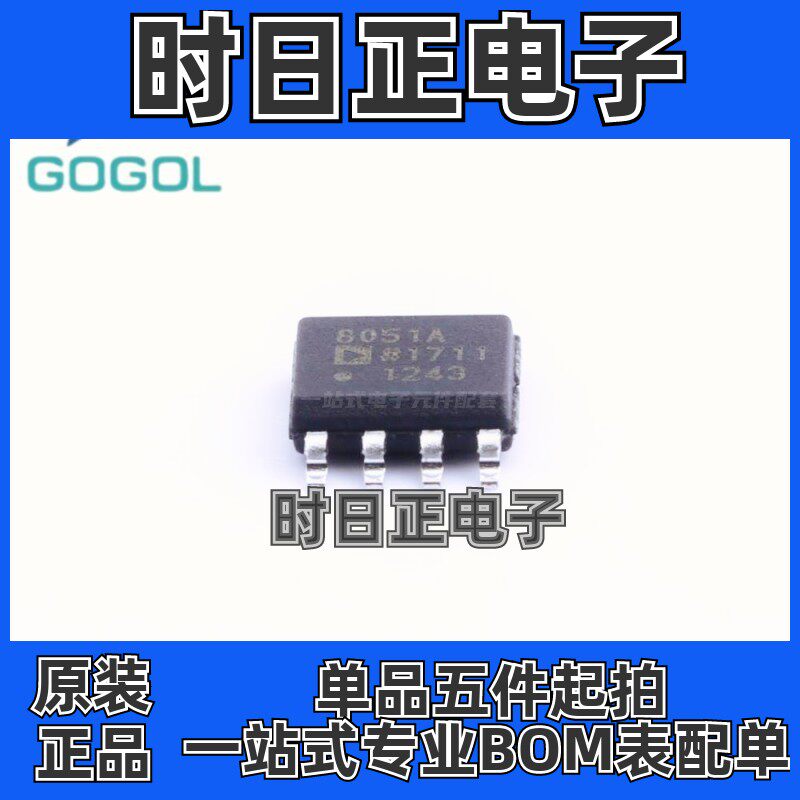 原装 AD8051ARZ-REEL7 AD8051AR 封装SOP8运算放大器量大价格优惠