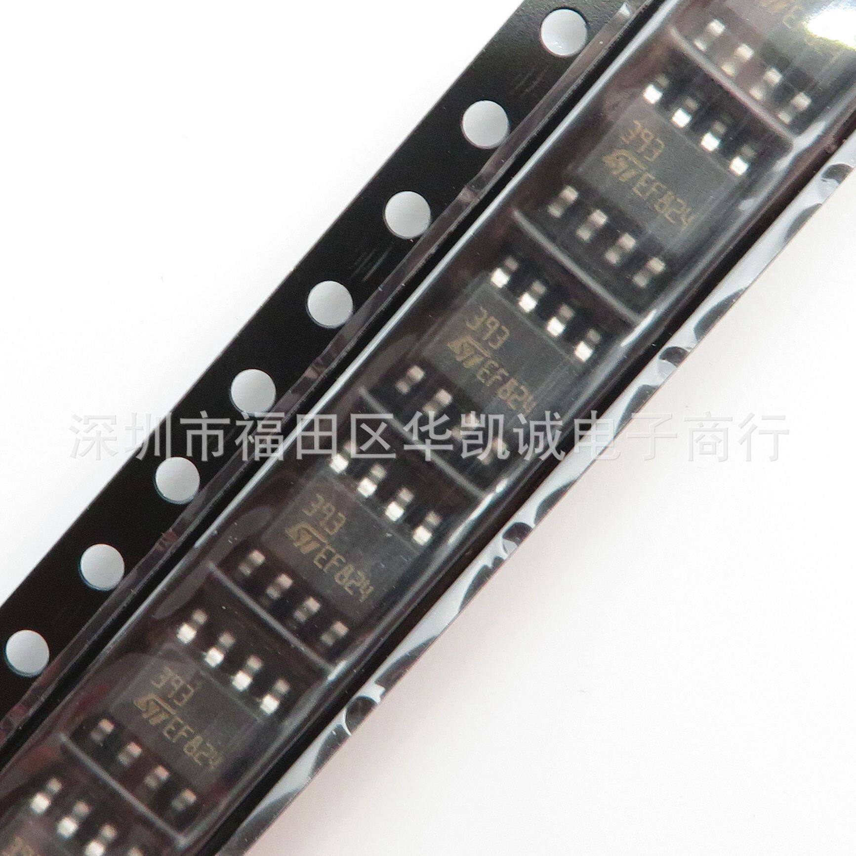 原装正品 贴片 LM393DT SOIC-8 芯片 电压比较器 现货库存 SOP8