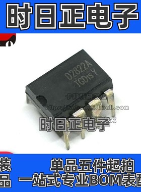 全新原装 CD2822 D2822 D2822A DIP8 功率放大器集成芯片