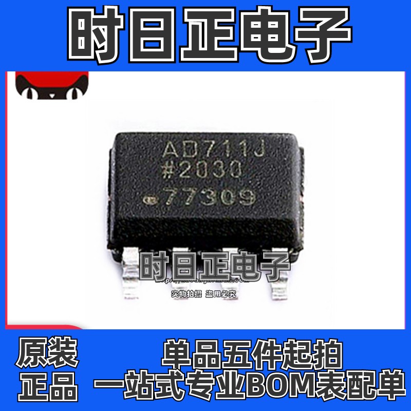 AD711JRZ-REEL7 全新原装现货 ADI芯片 精密运算放大器IC SOP8