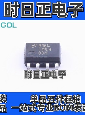 原装 LM4808MX/NOPB LM4808MX  LM4808M 贴片SOP8 音频功率放大器
