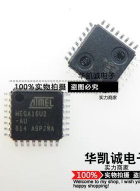 全新原装 ATMEGA16U2-AU MEGA16U2-AU 微处理器TQFP-32