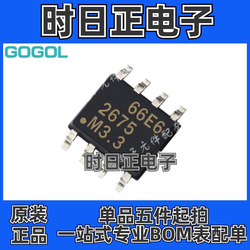 全新原装芯片 LM2675M-3.3/NOPB LM2675M-3.3 SOP8  开关稳压器IC