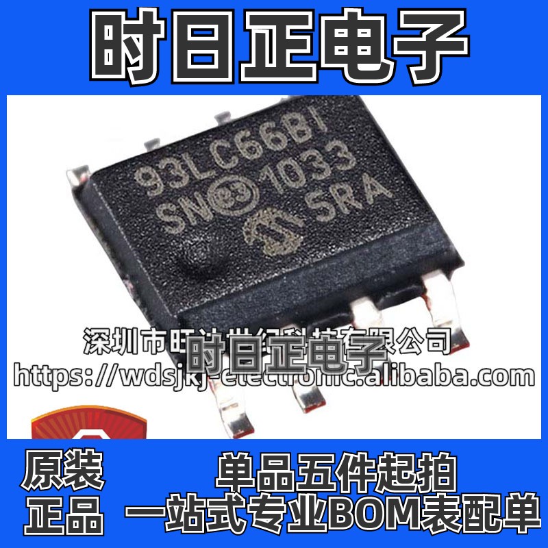 原装 贴片 93LC66B-I/SN 93LC66BI 存储器芯片 封装SOP-8 集成IC